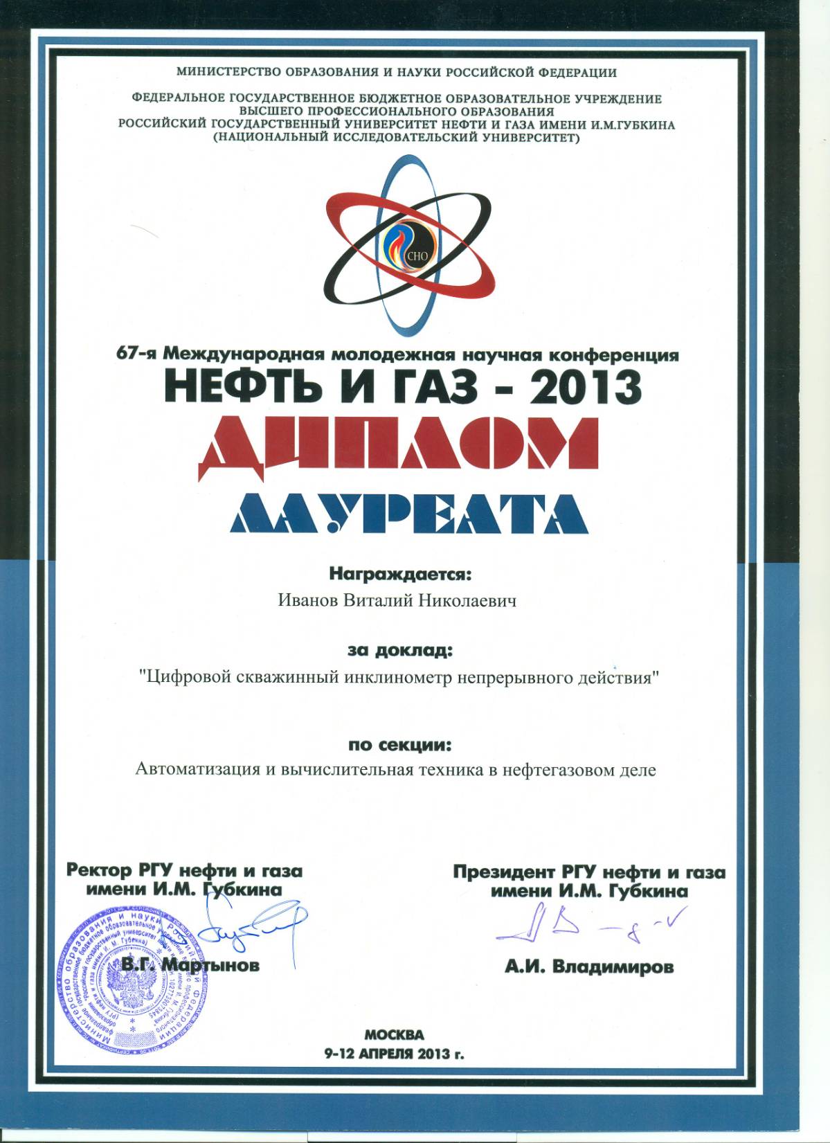 Network member avatar