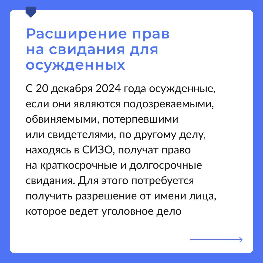 Законодательство в декабре 2024 | Сетка — социальная сеть от hh.ru