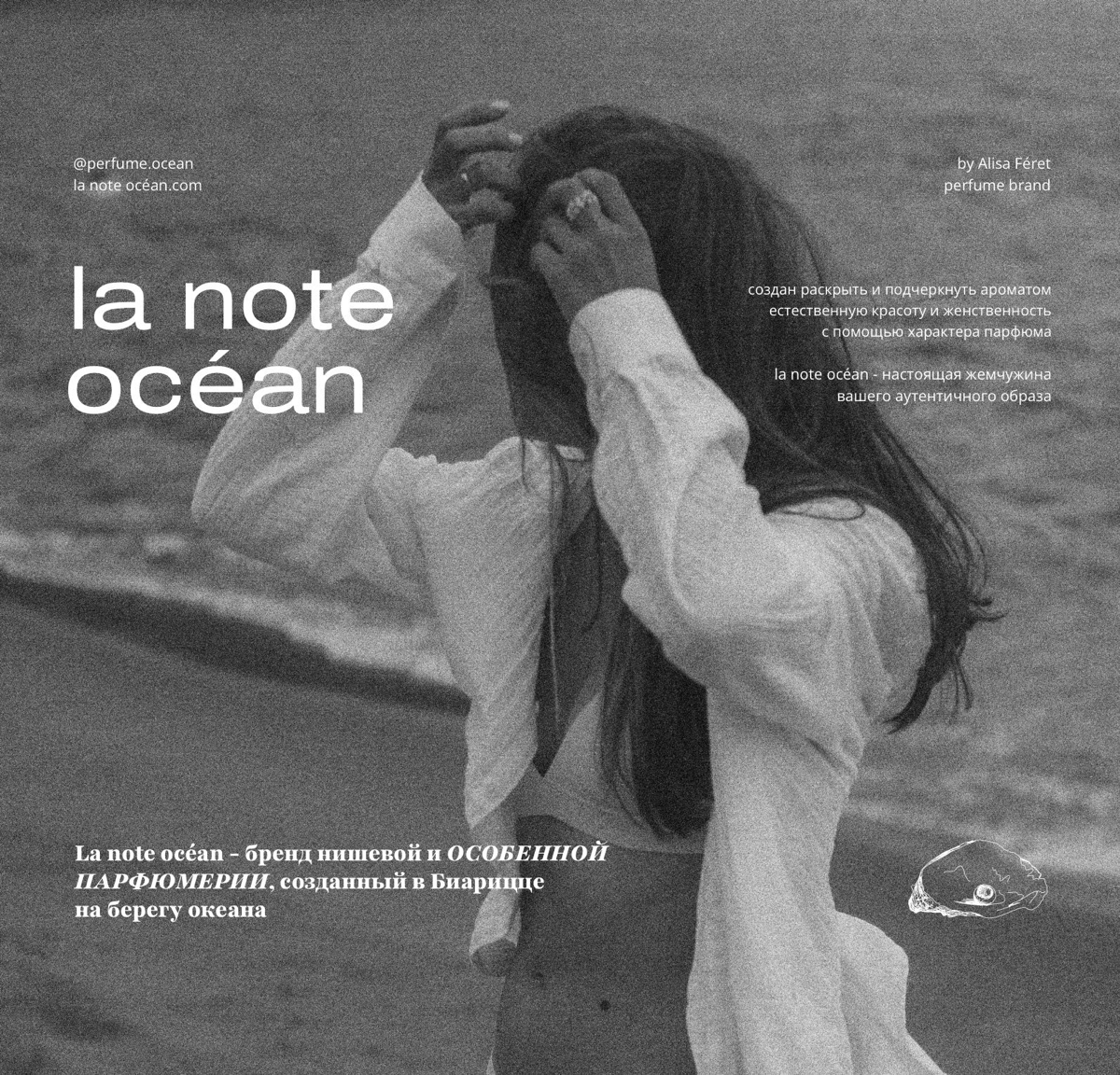 Бренд-плафторма / Логотип / Фирменный стиль
La note ocean
Айдентика бренда создана в чистых и простых линиях, отражая суть бренда | Сетка — социальная сеть от hh.ru