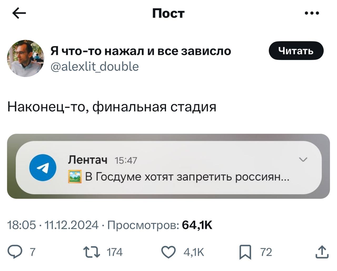 Коллеги, вот и всё. | Сетка — социальная сеть от hh.ru