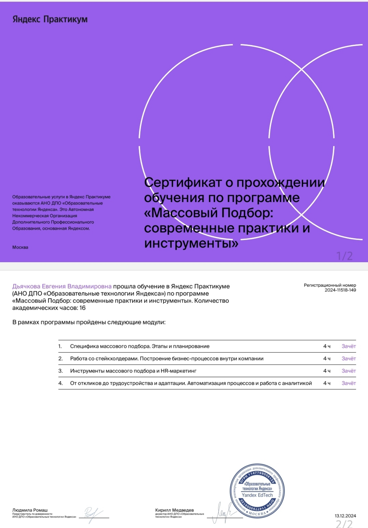 «Научиться можно только тому, что любишь»   
   
Прекрасно понимаю, о чем говорил Гёте | Сетка — социальная сеть от hh.ru