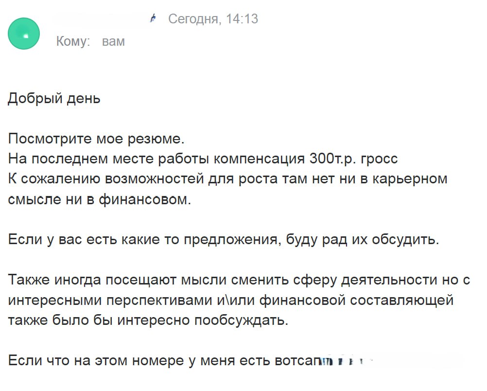 Друзья мои! Я ежедневно общаюсь с десятками соискателей. Поэтому подробно недавно писала, как можно начать сотрудничество со мной, чтобы было предельно понятно, прозрачно и просто | Сетка — социальная сеть от hh.ru