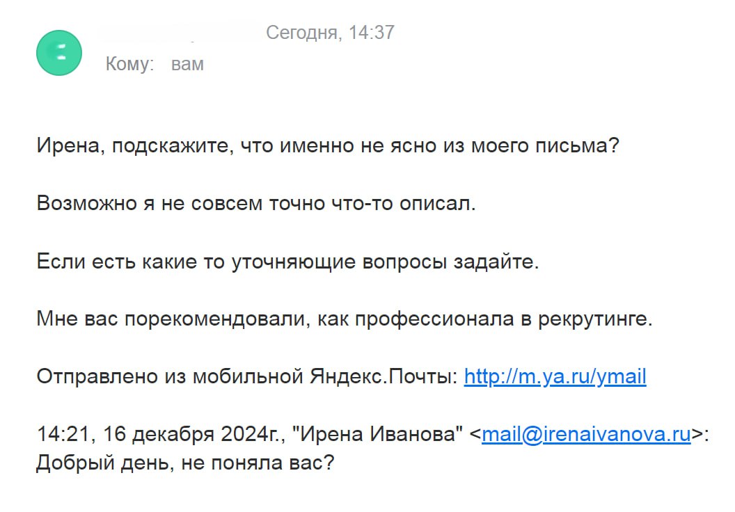 Друзья мои! Я ежедневно общаюсь с десятками соискателей. Поэтому подробно недавно писала, как можно начать сотрудничество со мной, чтобы было предельно понятно, прозрачно и просто | Сетка — социальная сеть от hh.ru