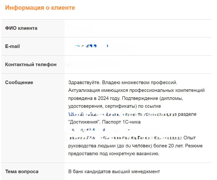 Друзья мои! Я ежедневно общаюсь с десятками соискателей. Поэтому подробно недавно писала, как можно начать сотрудничество со мной, чтобы было предельно понятно, прозрачно и просто | Сетка — социальная сеть от hh.ru