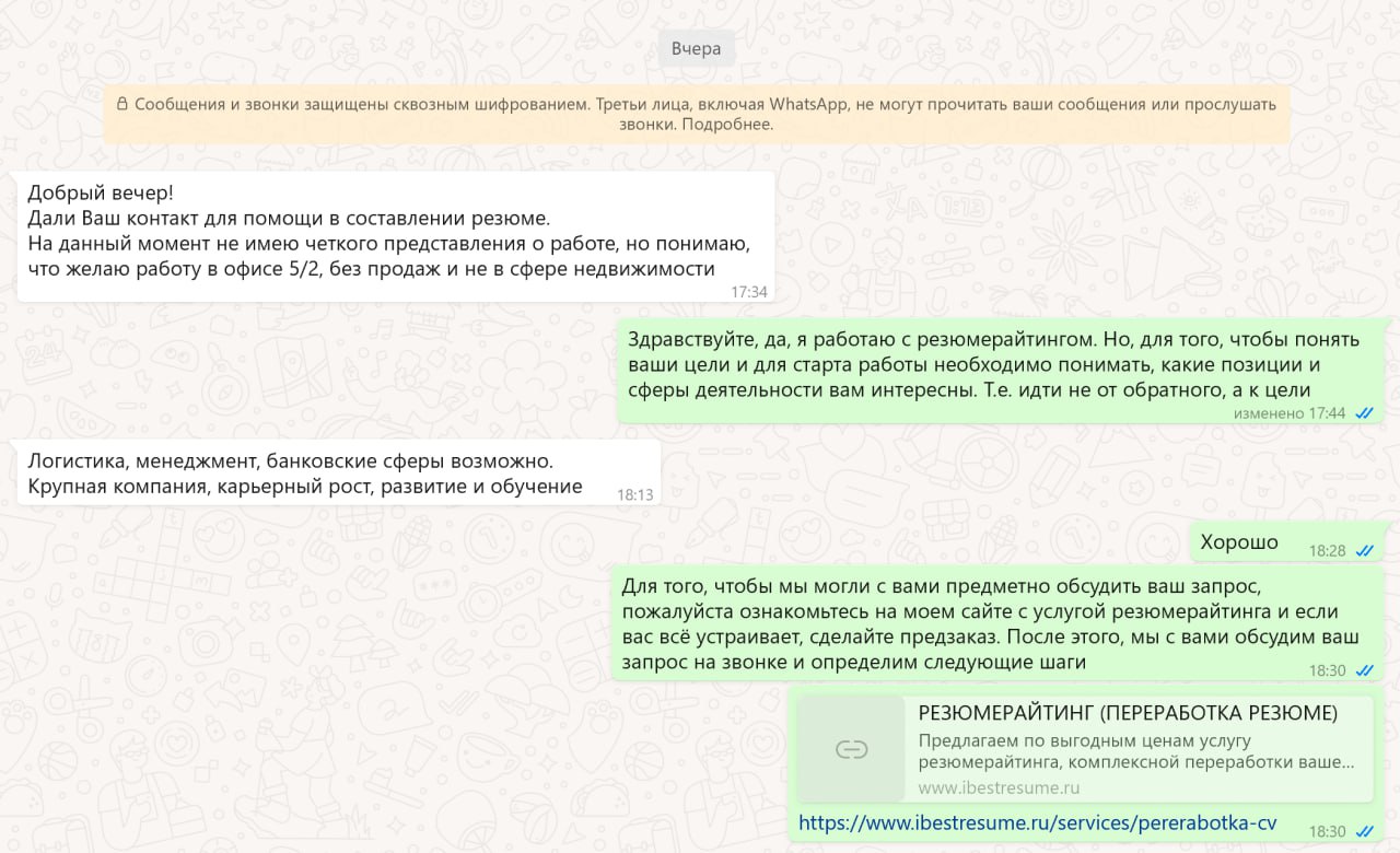 Друзья мои! Я ежедневно общаюсь с десятками соискателей. Поэтому подробно недавно писала, как можно начать сотрудничество со мной, чтобы было предельно понятно, прозрачно и просто | Сетка — социальная сеть от hh.ru