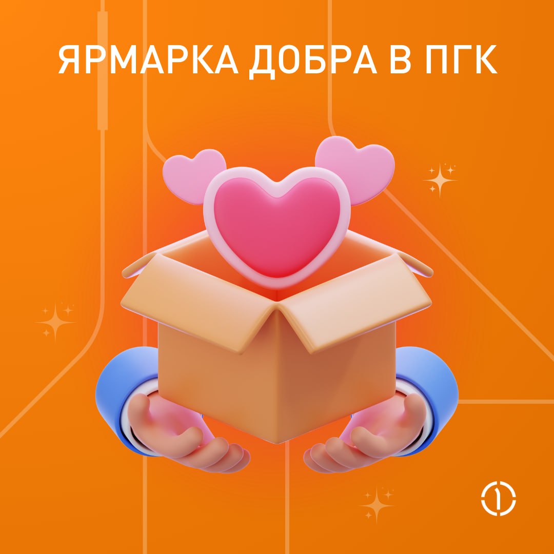 💙 Понедельник — отличный день, чтобы сделать добро
Предпраздничная пора — это не только приятная суета, выбор подарков и споры о том, «как празднуем в этом году» | Сетка — социальная сеть от hh.ru