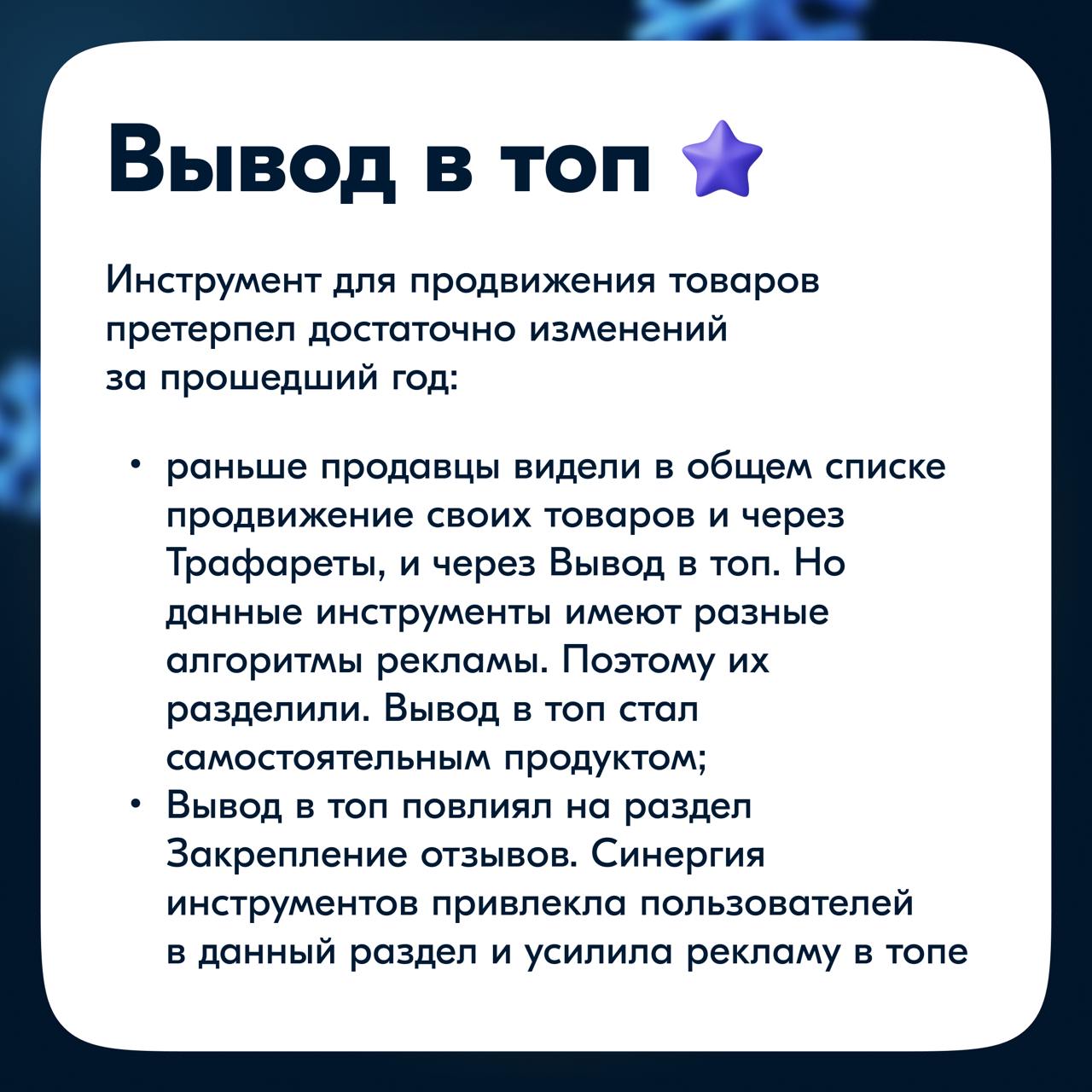 Богатый на обновления раздел Ozon Seller — Рекламная платформа, рассказать про запуски 2024 готов 🫡
Наберитесь терпения, запусков было реально много | Сетка — социальная сеть от hh.ru