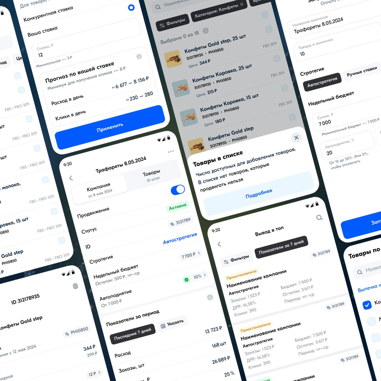 Богатый на обновления раздел Ozon Seller — Рекламная платформа, рассказать про запуски 2024 готов 🫡
Наберитесь терпения, запусков было реально много | Сетка — социальная сеть от hh.ru