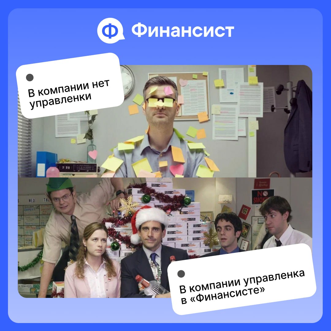 🎄 Внедрить управленку и спокойно готовится к праздникам
В компании без управленческого учёта:
⏺ на 15 раз перепроверяют годовой отчёт на ошибки;
⏺ ломают голову, где слетела формула в Excel;
⏺ в аврал... | Сетка — социальная сеть от hh.ru