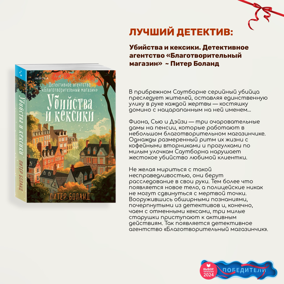 Победители ежегодной премии «Выбор читателей» от LiveLib: | Сетка — социальная сеть от hh.ru