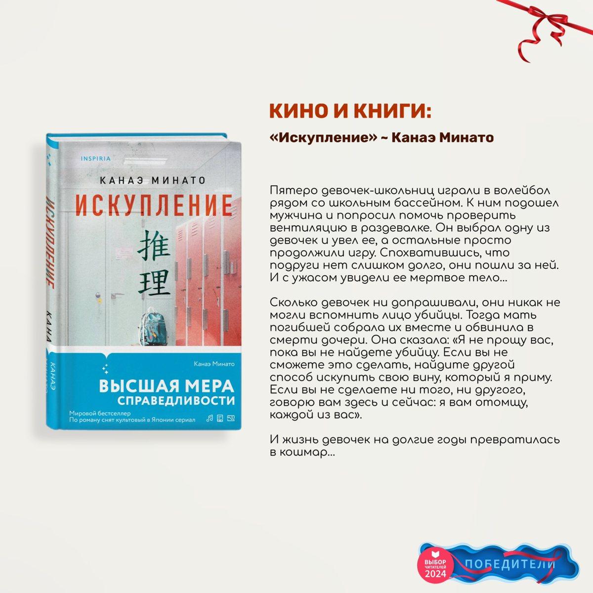 Победители ежегодной премии «Выбор читателей» от LiveLib: | Сетка — социальная сеть от hh.ru