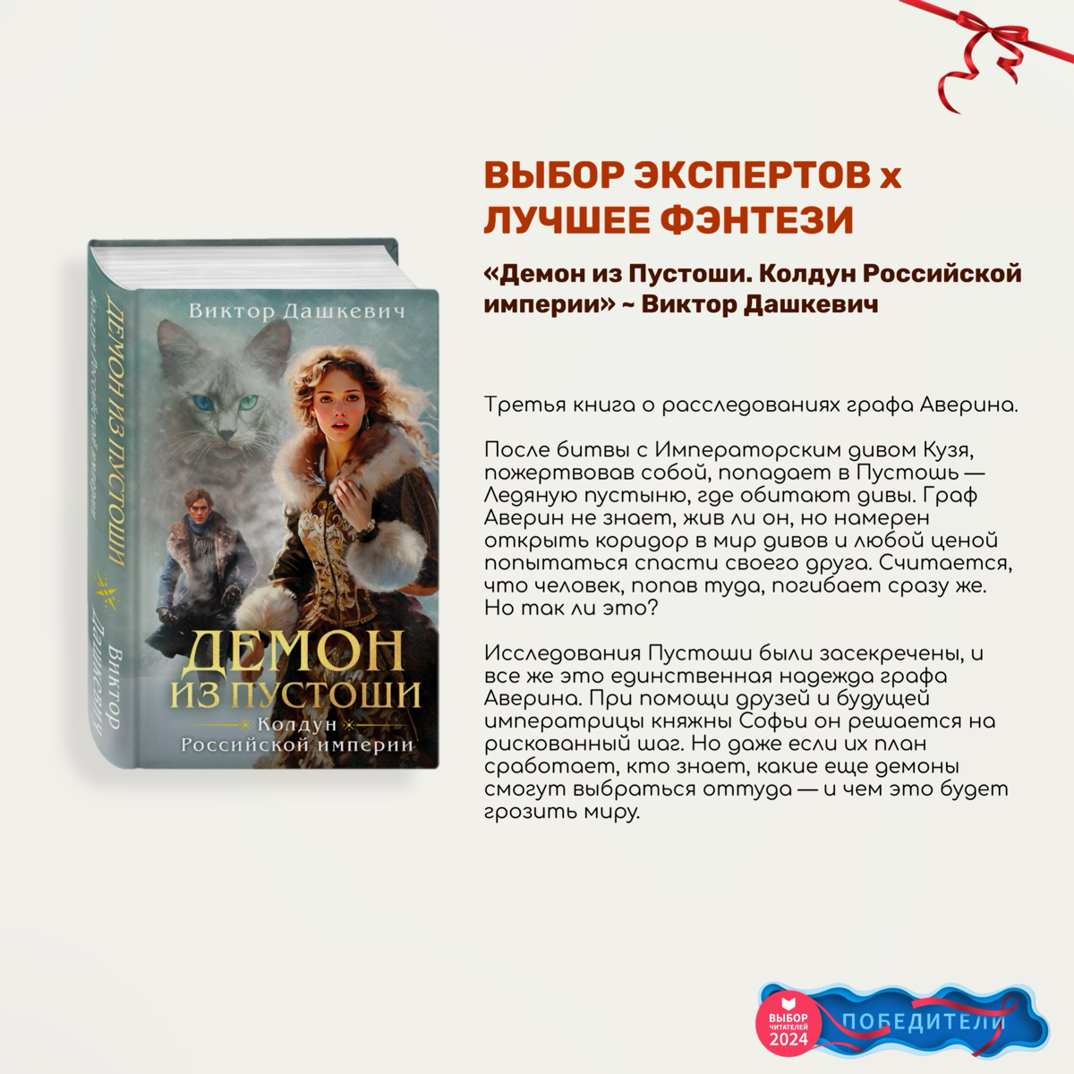 Победители ежегодной премии «Выбор читателей» от LiveLib: | Сетка — социальная сеть от hh.ru