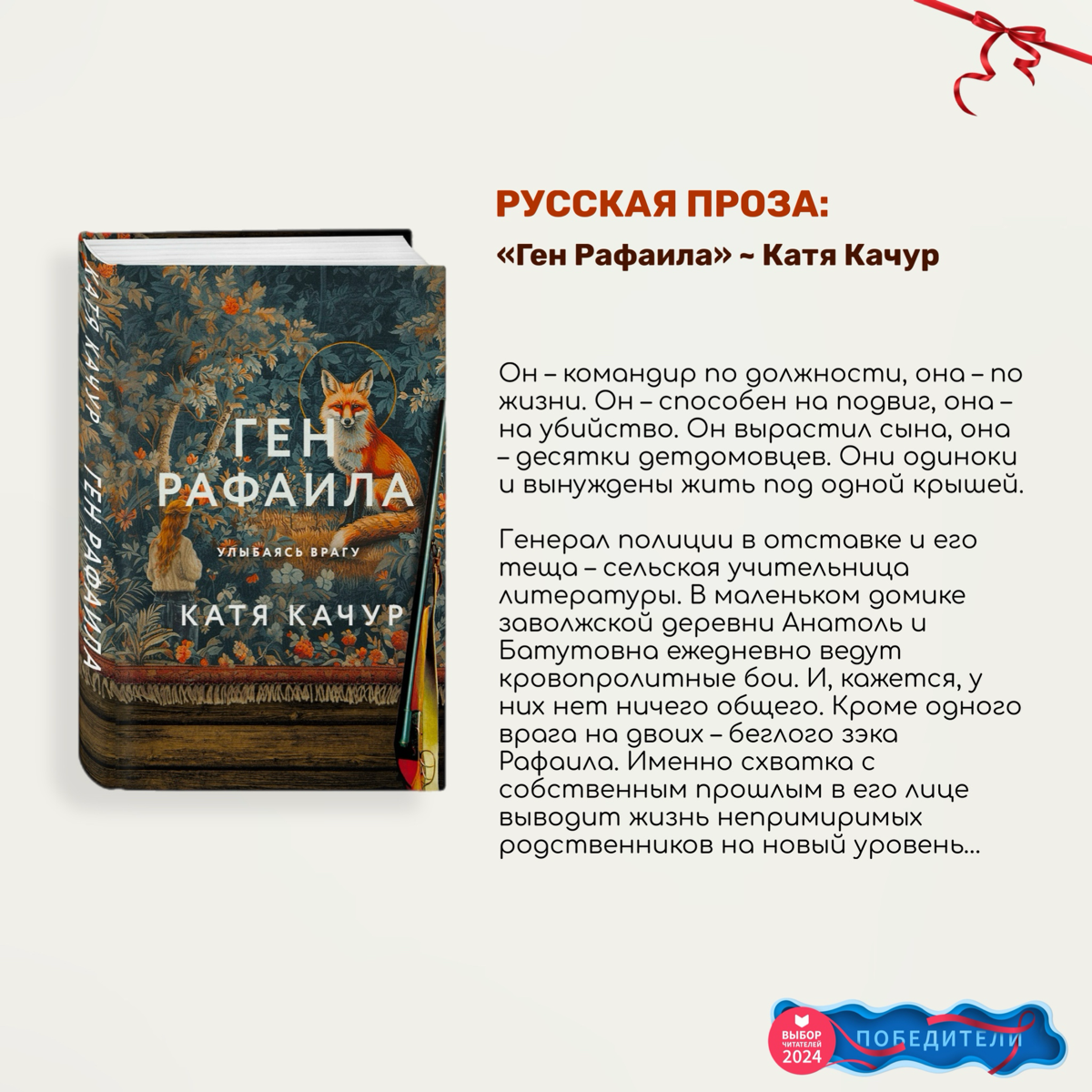 Победители ежегодной премии «Выбор читателей» от LiveLib: | Сетка — социальная сеть от hh.ru
