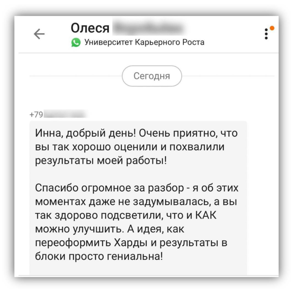 Кандидаты уже активно работают над своим резюме после нашего анализа🔥
Успейте выслать свое резюме и исправить критические ошибки, которые тормозят ваш поиск работы
Высылайте свое резюме с пометкой “БА... | Сетка — социальная сеть от hh.ru