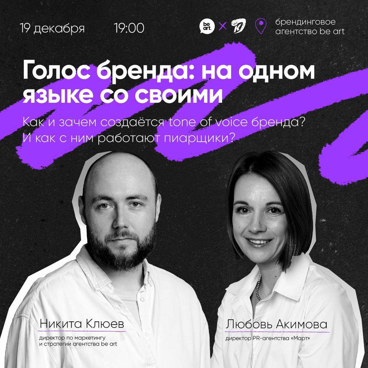 Последний дк в этом году, прилетайте в гости 19 декабря в 19:00. Этот четверг) подробнее вот тут | Сетка — социальная сеть от hh.ru