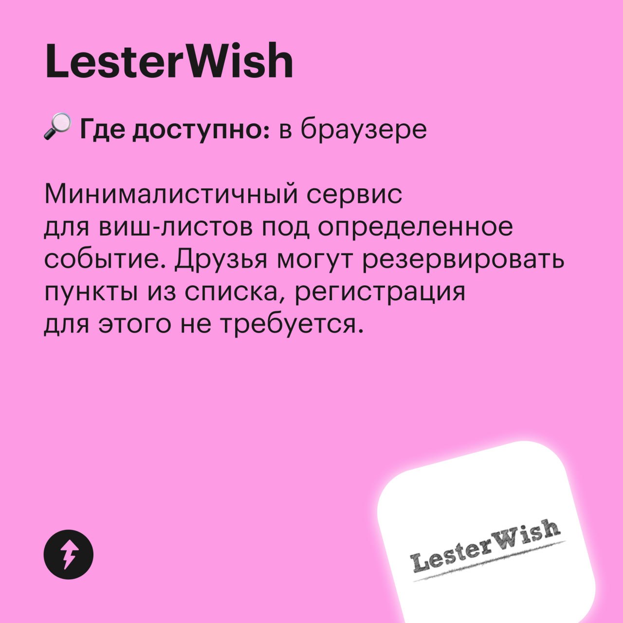 — Есть пожелания по подарку?
— Даже не знаю…
— Тогда закину на карту
Если хотите запоминающихся и нужных подарков, составляйте виш-листы | Сетка — социальная сеть от hh.ru