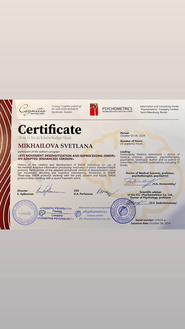 ▫️Международные сертификаты, для работы в методе ДПДГ и EMDR.
Кому актуальна терапия в данном методе, пишите в личные 🤍 | Сетка — социальная сеть от hh.ru