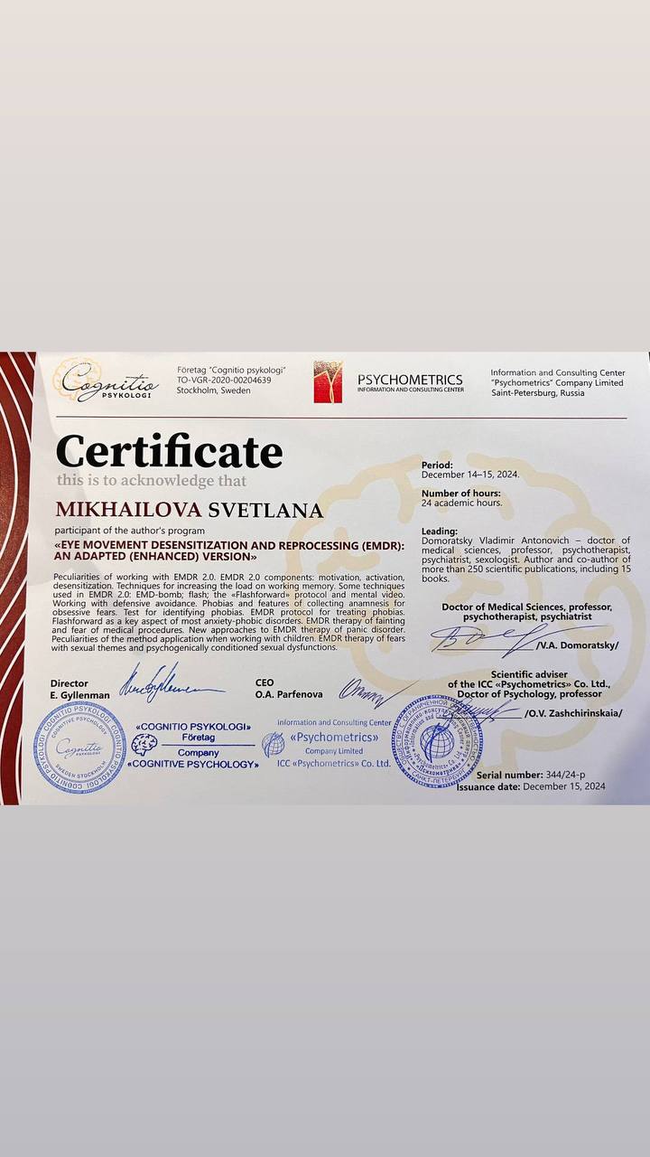 ▫️Международные сертификаты, для работы в методе ДПДГ и EMDR.
Кому актуальна терапия в данном методе, пишите в личные 🤍 | Сетка — социальная сеть от hh.ru