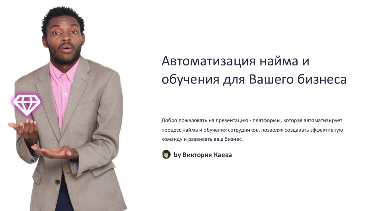 Посмотрите презу - не ленитесь
Смотрите, с какими вводными мы с вами заходим в 2025 год
Спойлер: это больно 🥲
1️⃣ средний уровень зарплат вырос — по некоторым отраслям до 35%
2️⃣ сейчас на одну ваканс... | Сетка — социальная сеть от hh.ru
