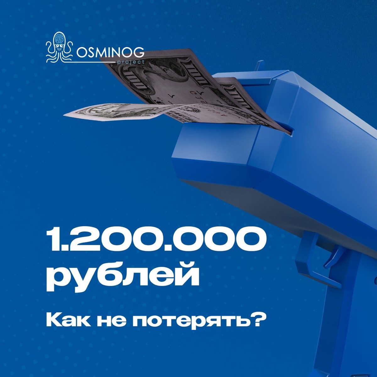 Как сэкономить до 1.200.000 рублей до Нового года? | Сетка — социальная сеть от hh.ru