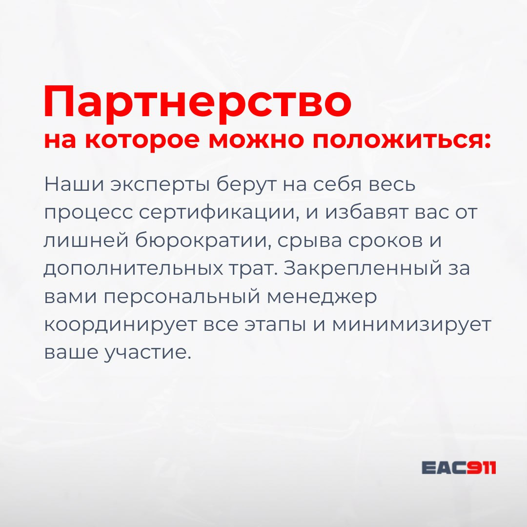 С заботой о вашем бизнесе: эксперты ЕАС911 — надежная опора | Сетка — социальная сеть от hh.ru