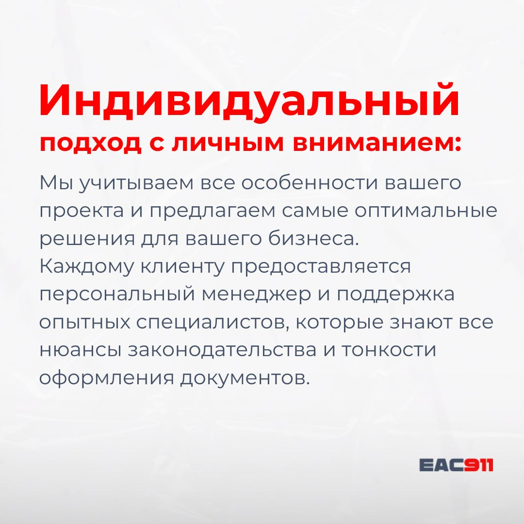 С заботой о вашем бизнесе: эксперты ЕАС911 — надежная опора | Сетка — социальная сеть от hh.ru