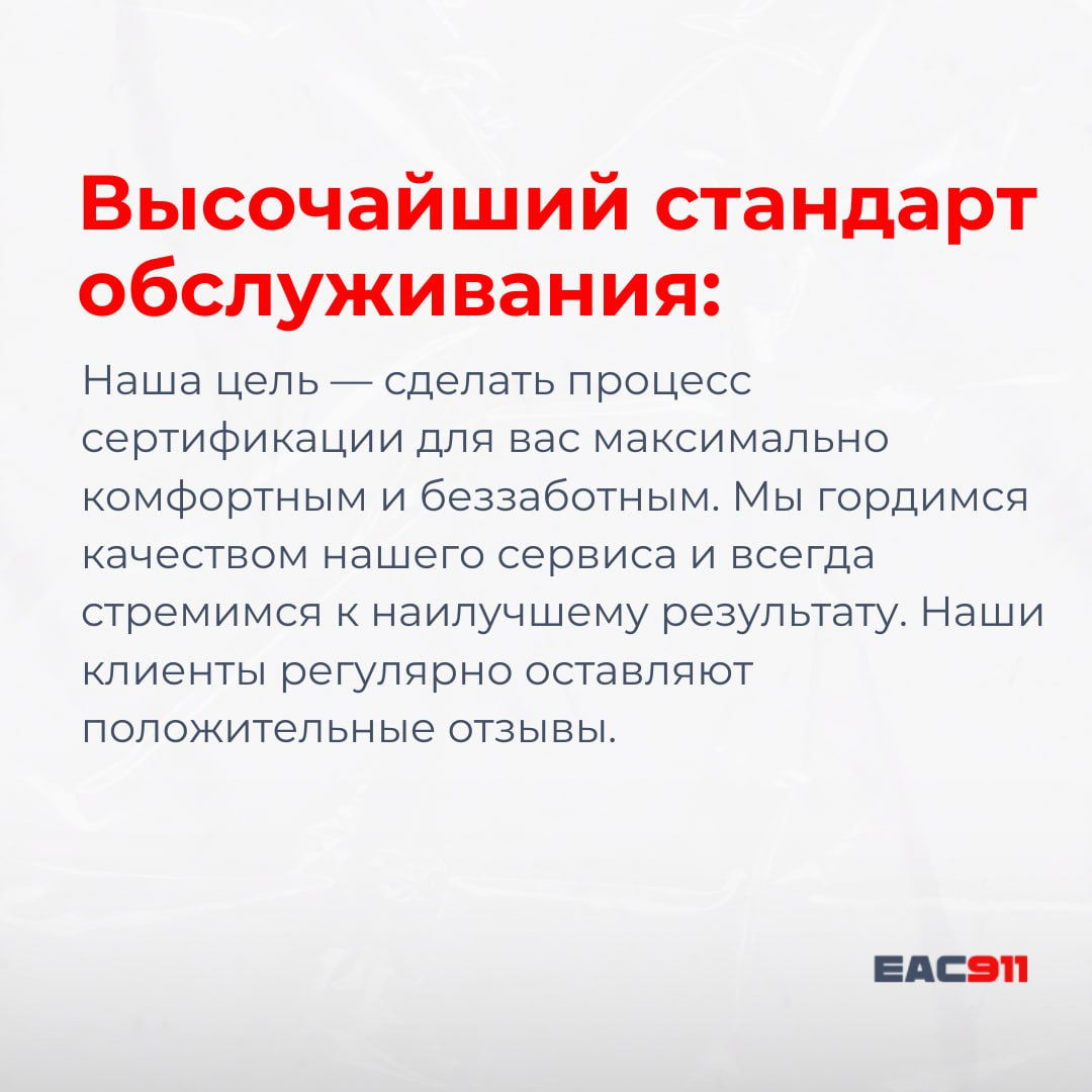 С заботой о вашем бизнесе: эксперты ЕАС911 — надежная опора | Сетка — социальная сеть от hh.ru