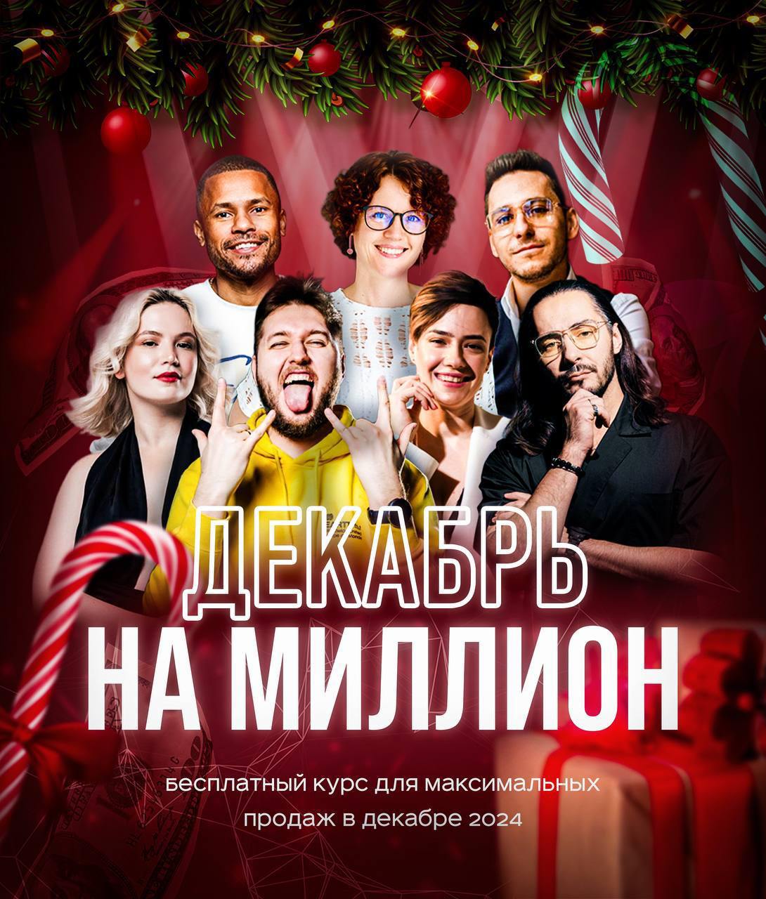 😥Через 3 дня закрывается доступ к бесплатному курсу по продажам, воронкам и запускамЗабирай эксклюзивные материалы, если хочешь поставить рекорд по продажам
У меня уже заполняется календарь на январь)... | Сетка — социальная сеть от hh.ru