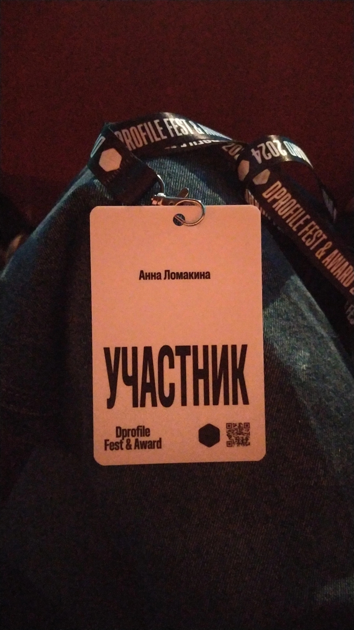 ✅ Design Prosmotr
✅ Дизайн Выходные
✅ Dprofile fest
В субботу была на Dprofile fest and awards.
Слушали лекции от крутых опытных дизайнеров, делали раскладки на картах таро и сравнивали дизайн с репом | Сетка — социальная сеть от hh.ru