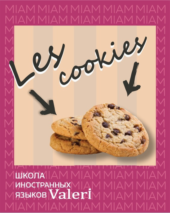 #francaislabschool
Немного вкусности на французском языке:
💭Какие два слова, пишутся так же, как и в английском языке?
Le dessert — десерт
La gelée — желе
Les cookies — печенье
La caramelle — карамель... | Сетка — социальная сеть от hh.ru