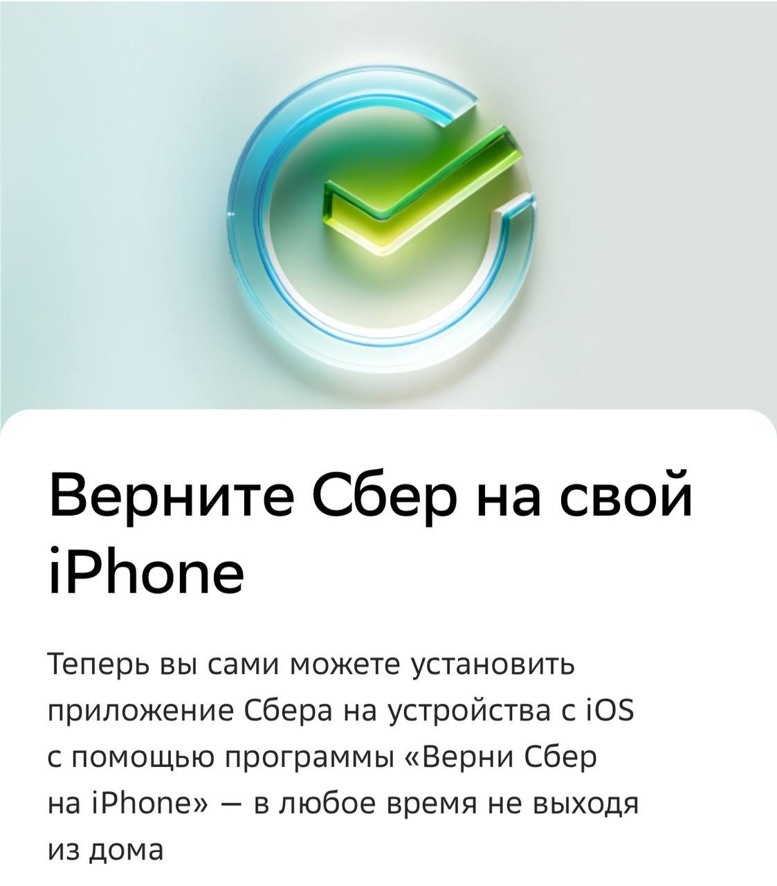 Сбер выпустил свою “сборку iMazing”
Но вопрос…почему нет под MacOS? Только Windows | Сетка — социальная сеть от hh.ru