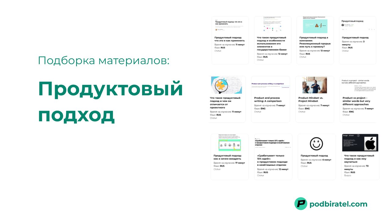 Продуктовый подход: почему он важен и как применить его на практике…
В традиционном проектном мире главное - закрыть задачи в срок.
Но в условиях динамичных рынков этого уже недостаточно | Сетка — социальная сеть от hh.ru
