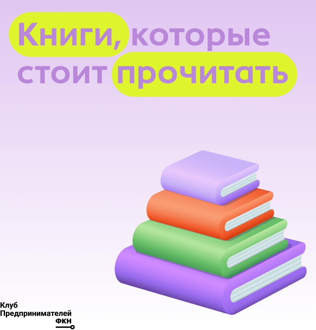 Список литературы про social business
Как создать модель социального бизнеса? А точно ли они будут приносить прибыль? Четкого ответа никто дать не сможет | Сетка — социальная сеть от hh.ru