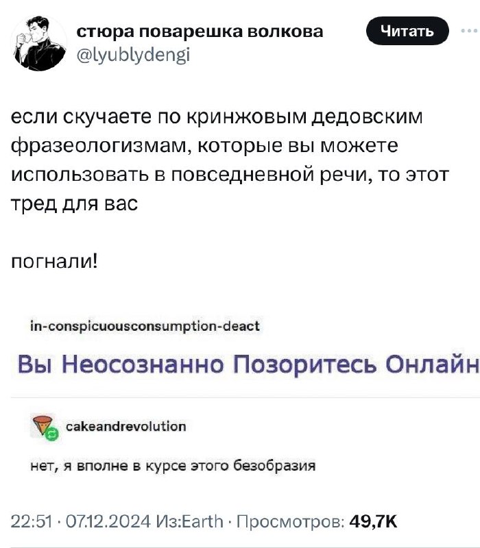 😁Зумеры учат фразеологизмы "дедов", чтобы понять их лучше | Сетка — социальная сеть от hh.ru