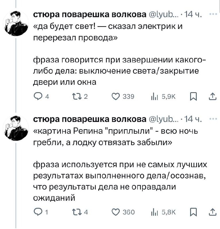 😁Зумеры учат фразеологизмы "дедов", чтобы понять их лучше | Сетка — социальная сеть от hh.ru