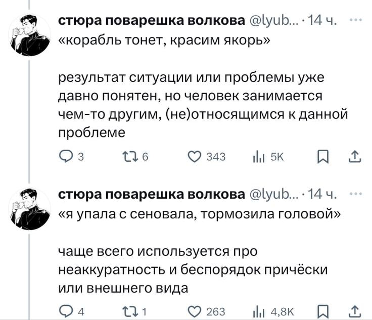 😁Зумеры учат фразеологизмы "дедов", чтобы понять их лучше | Сетка — социальная сеть от hh.ru