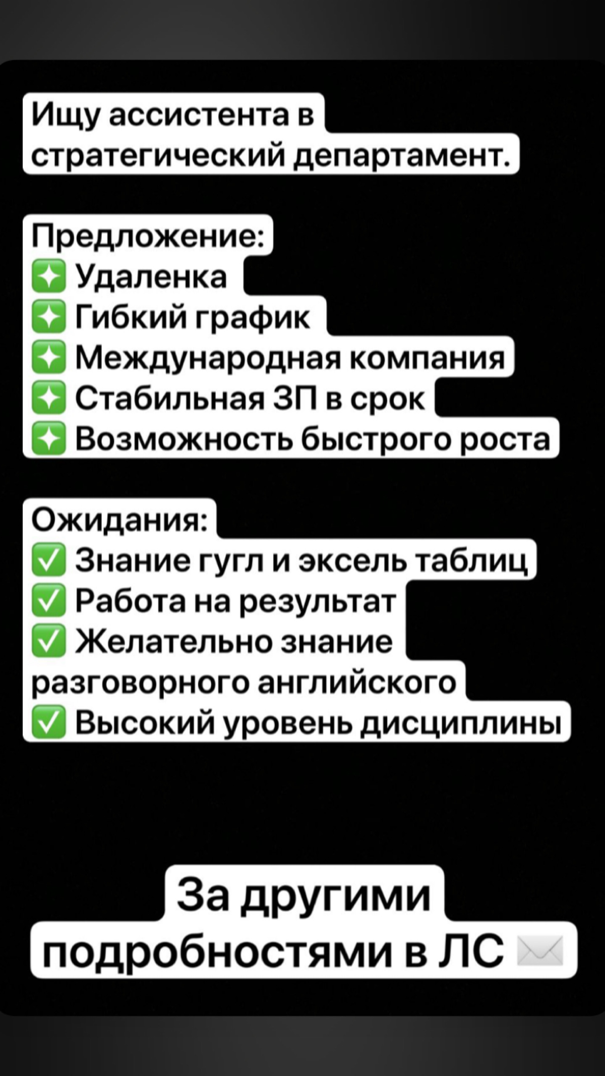 #ВАКАНСИЯ Ассистент в международную компанию. Есть ₽₽₽абота для удаленщика.
💸💰💵👨‍💻👩‍💻 | Сетка — социальная сеть от hh.ru