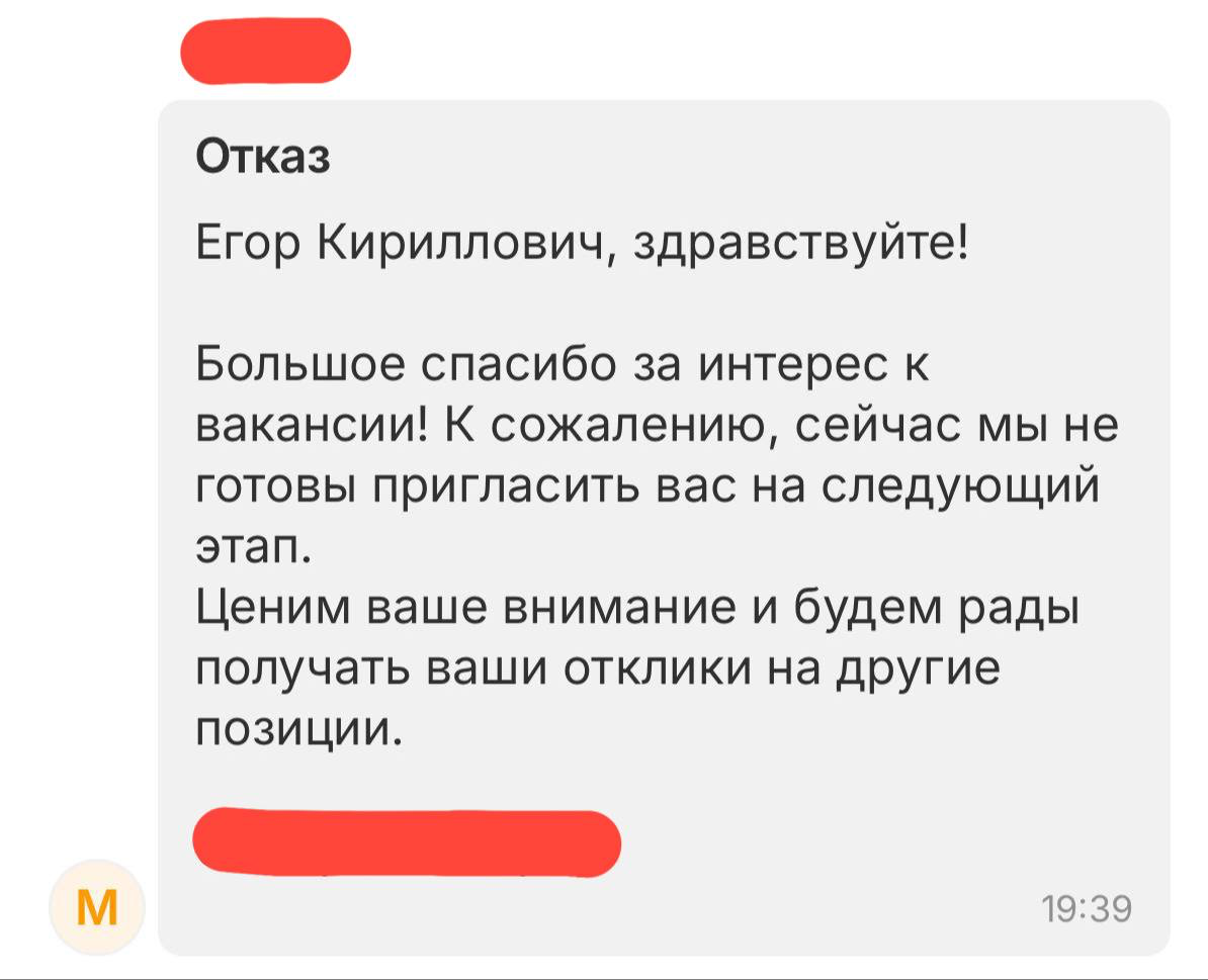 О профессионализме рекрутеров, часть 1
Всем привет!
Меня зовут Егор, я креативный продюсер, PR-менеджер и предприниматель.
Хочу покричать в тексте.
В последнее время активно озадачился поиском работы | Сетка — социальная сеть от hh.ru