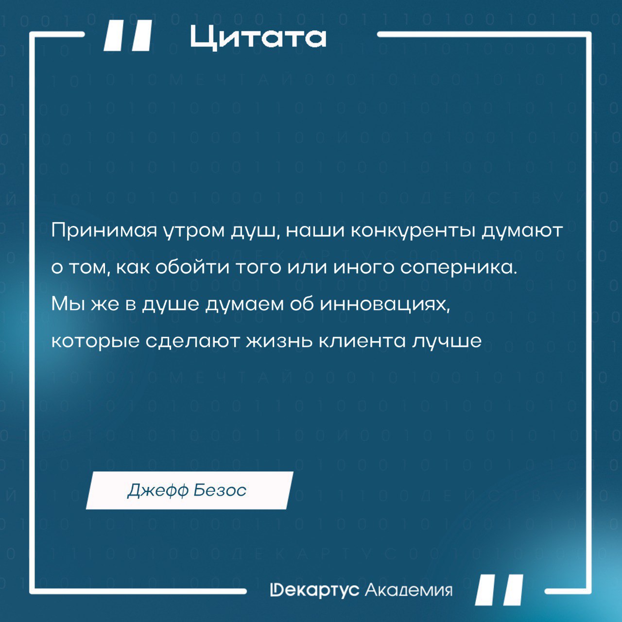 О чем думаете вы, принимая утренний душ?
#Мудрость | Сетка — социальная сеть от hh.ru