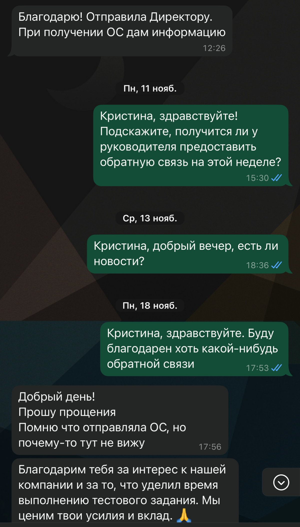 О профессионализме рекрутеров, часть 2
Часть 1 здесь: https://set | Сетка — социальная сеть от hh.ru