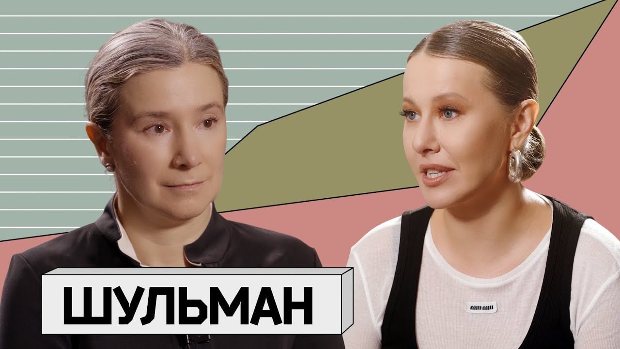 Сегодня вышло интервью Екатерины Шульман у Ксюхи Собчак. И в комментариях понеслооось.. | Сетка — социальная сеть от hh.ru