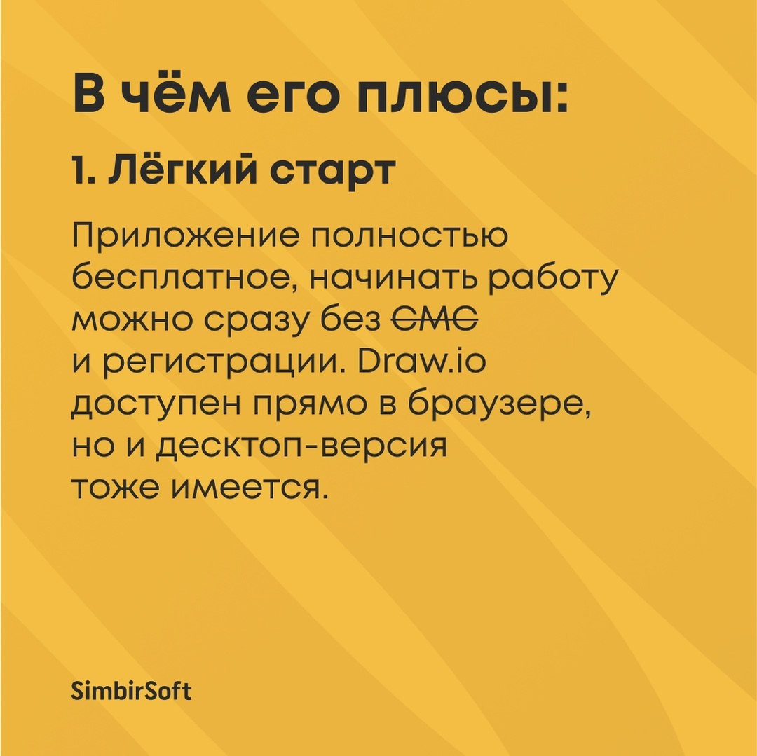 Draw. io — это инструмент для создания диаграмм, прототипов, презентаций, блок-схем, бизнес-моделей, графиков, интеллект-карт и прочего визуального материала | Сетка — социальная сеть от hh.ru