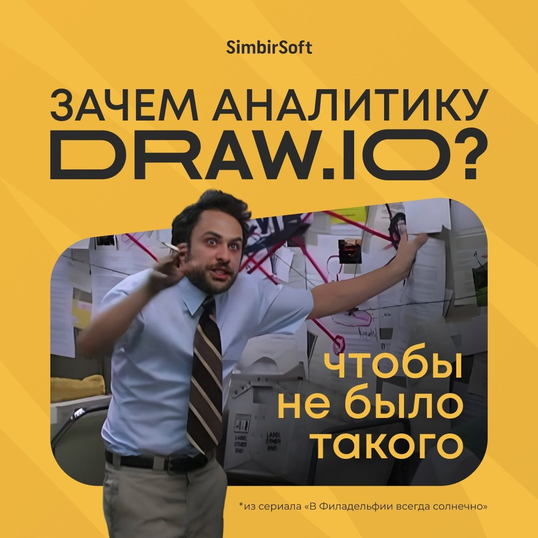 Draw. io — это инструмент для создания диаграмм, прототипов, презентаций, блок-схем, бизнес-моделей, графиков, интеллект-карт и прочего визуального материала | Сетка — социальная сеть от hh.ru