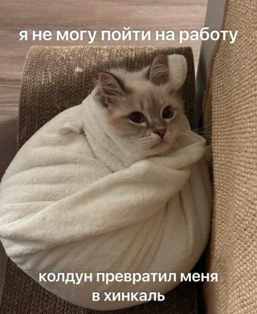 Еще и погода ужас | Сетка — социальная сеть от hh.ru