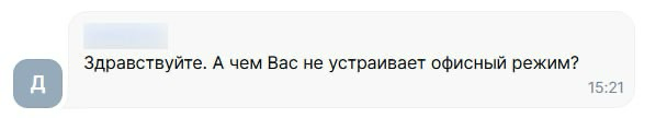 Хорошее дело режимом не назовут🤔
После удаленки в период COVIDа все больше компаний и специалистов переходит на удаленный формат работы | Сетка — социальная сеть от hh.ru