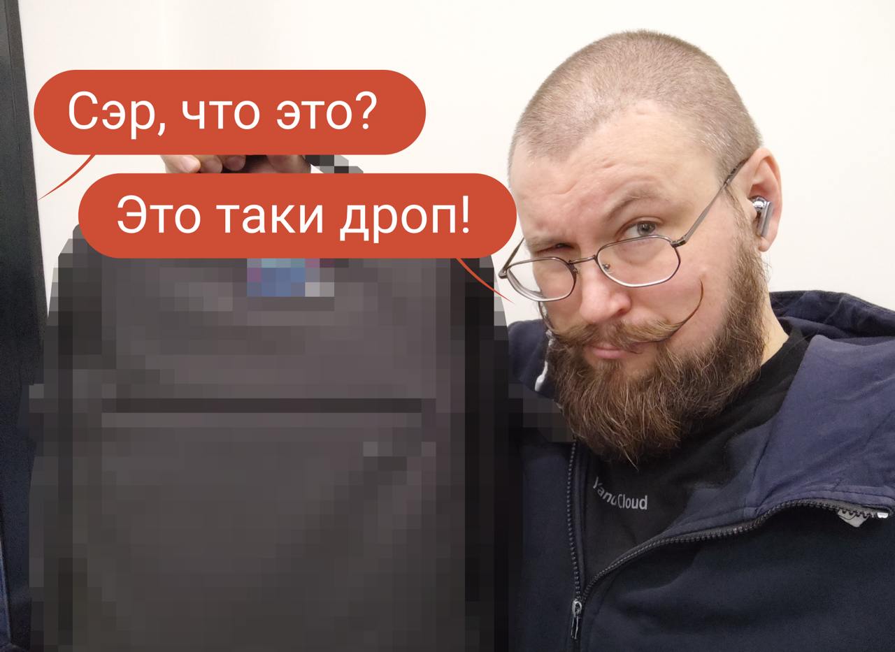 Случайный зимний DROP.
Так бывает. Что в хозяйстве накапливаются вещи, которые я не могу использовать. Новые, классные, но вот стоят и пылятся | Сетка — социальная сеть от hh.ru