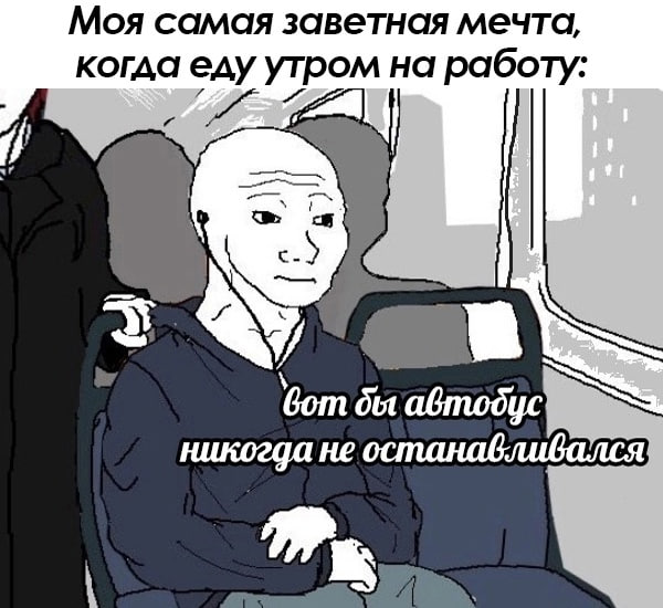 ➡️ отправь в телеге мем коллеге | Сетка — социальная сеть от hh.ru