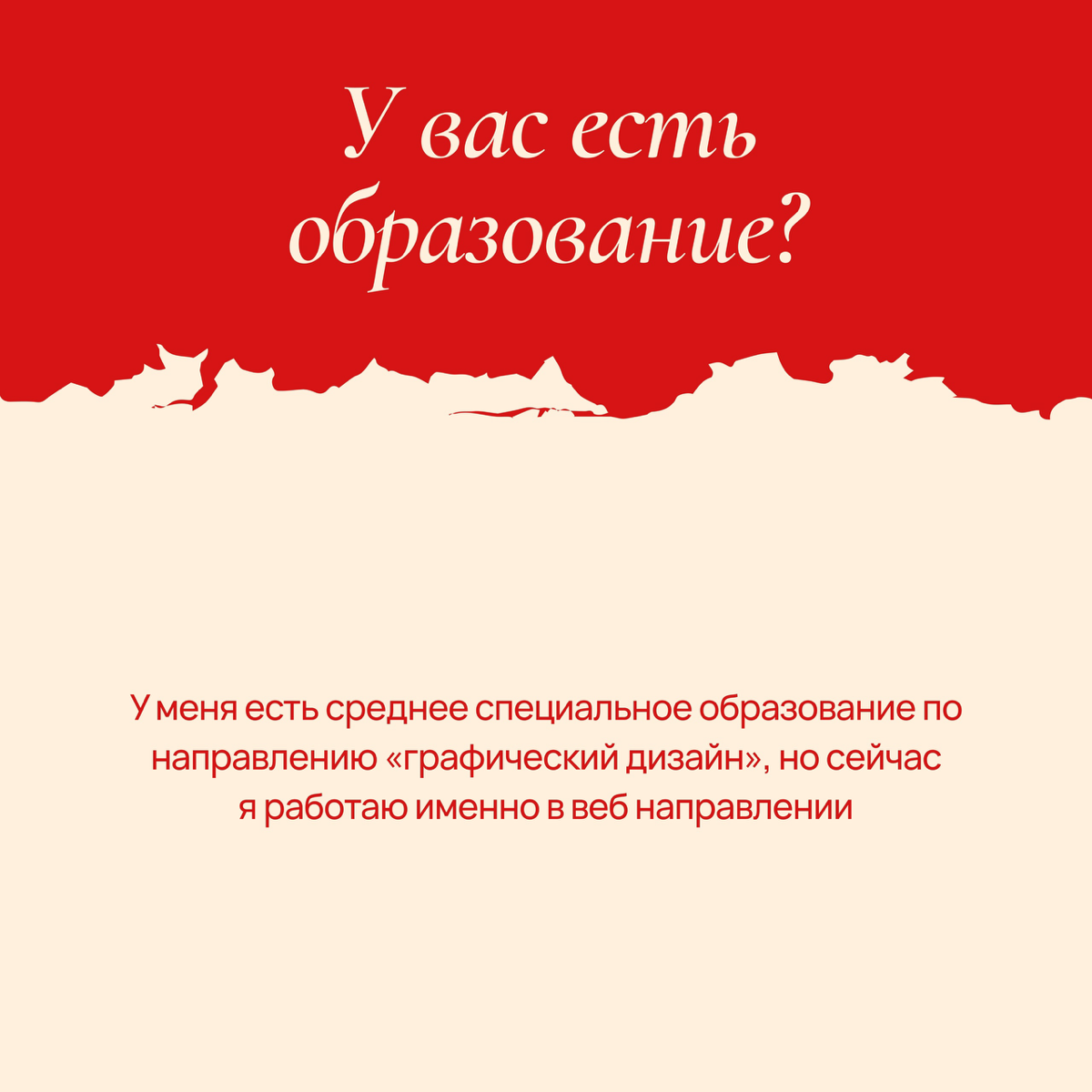 Частые вопросы от клиентов 👀
Собрала часть вопросов, которые мне задавали при разработке сайтов | Сетка — социальная сеть от hh.ru