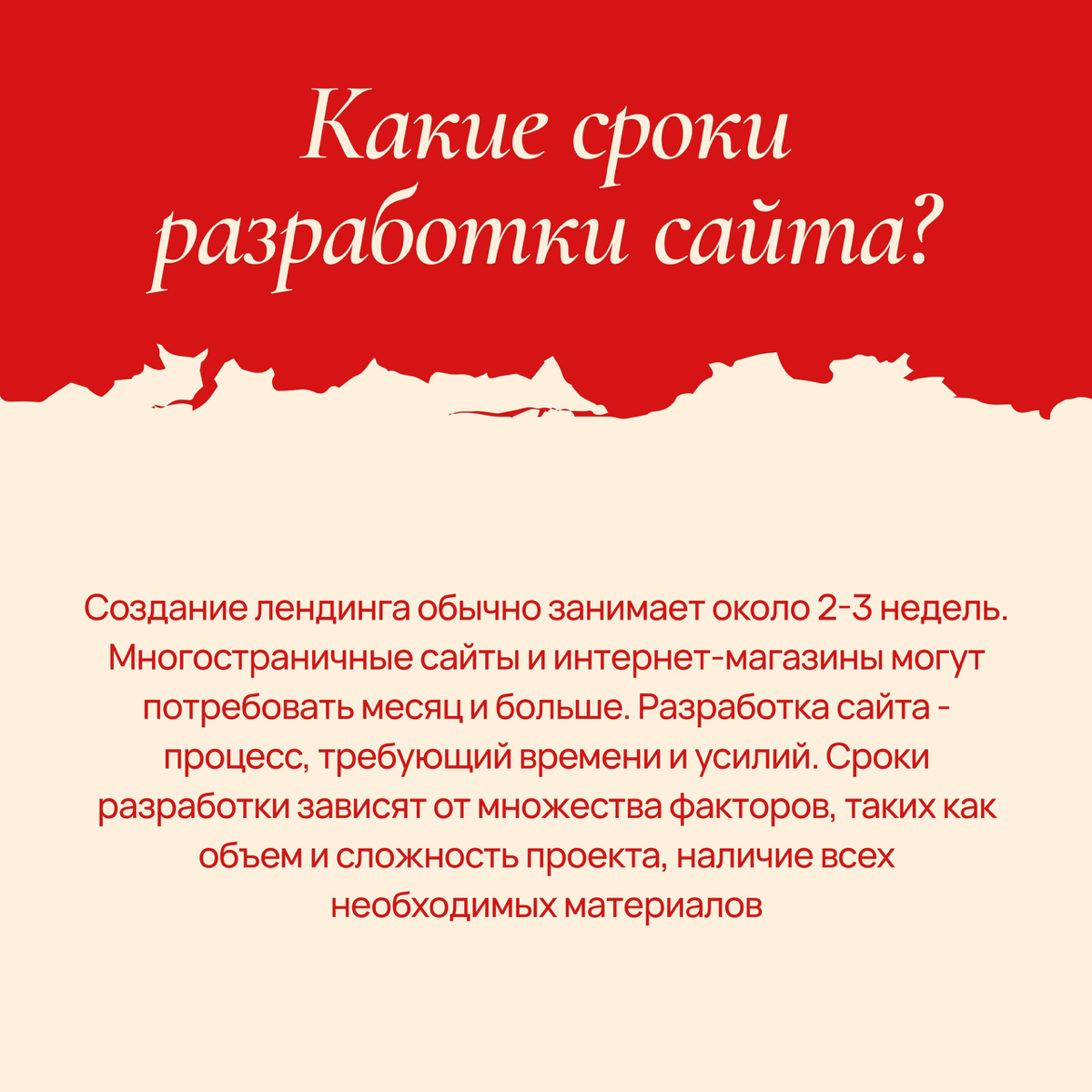 Частые вопросы от клиентов 👀
Собрала часть вопросов, которые мне задавали при разработке сайтов | Сетка — социальная сеть от hh.ru