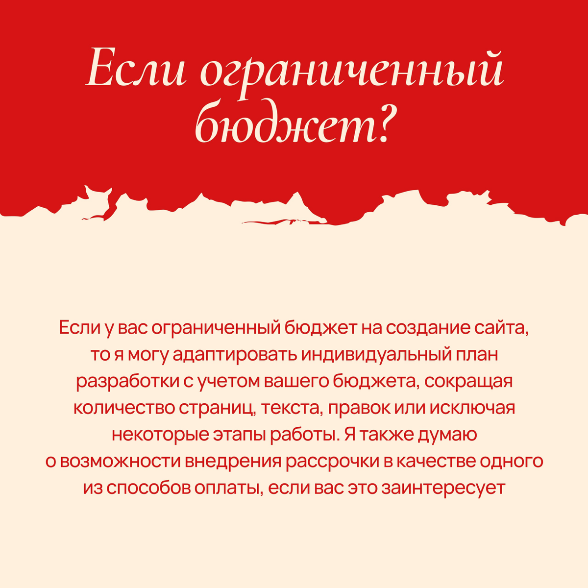 Частые вопросы от клиентов 👀
Собрала часть вопросов, которые мне задавали при разработке сайтов | Сетка — социальная сеть от hh.ru